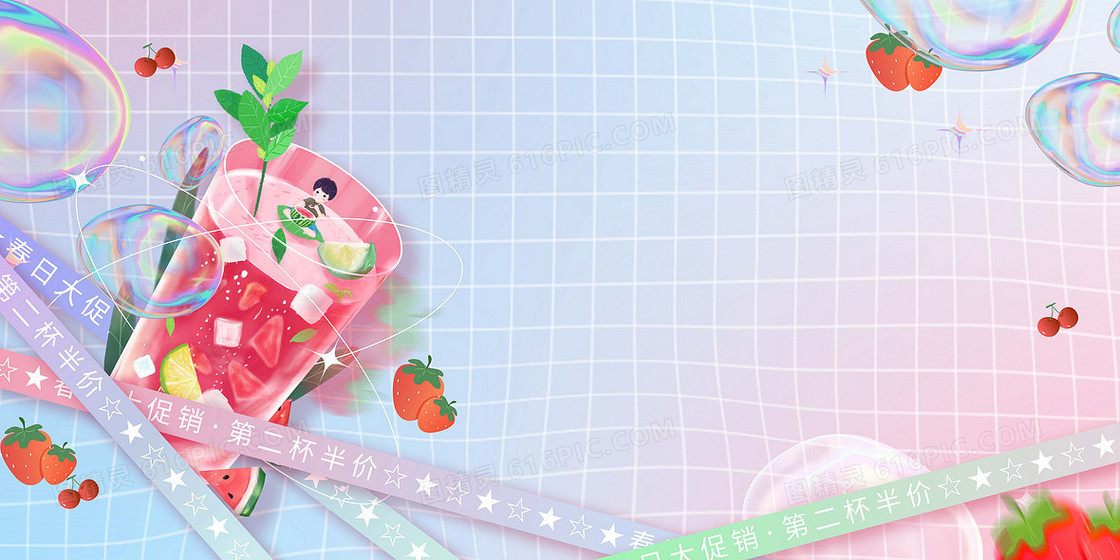 春天酸性弥散饮品促销背景