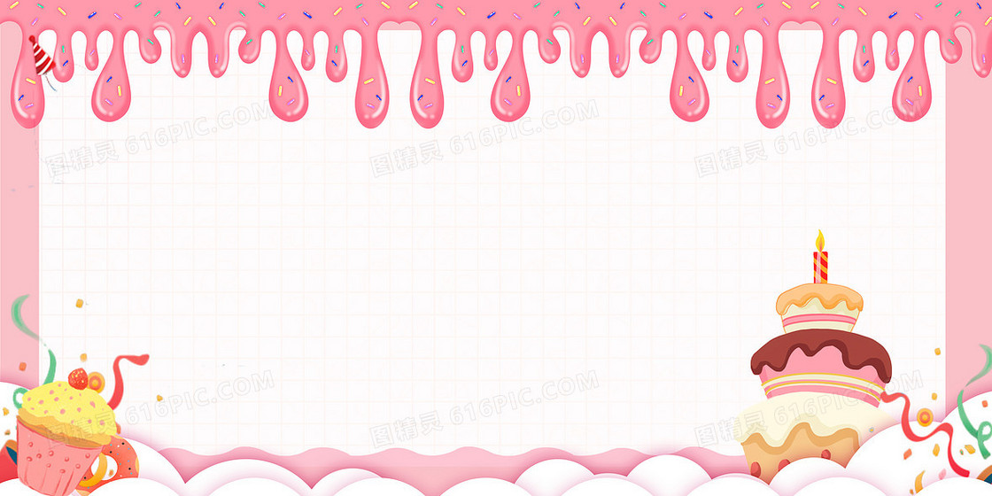 粉色卡通可爱流体甜品蛋糕边框背景