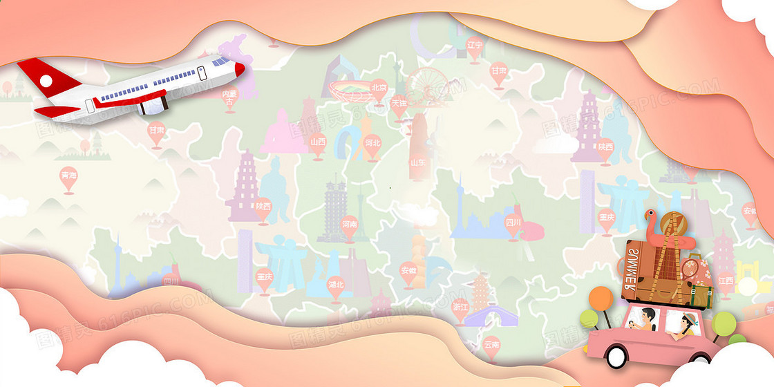 粉色卡通剪纸风全国旅游地图背景
