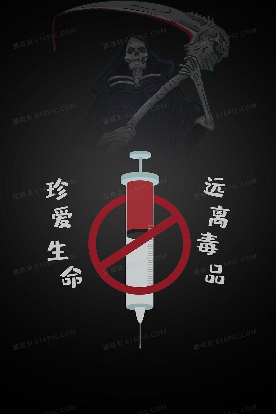 黑色简约禁毒日背景