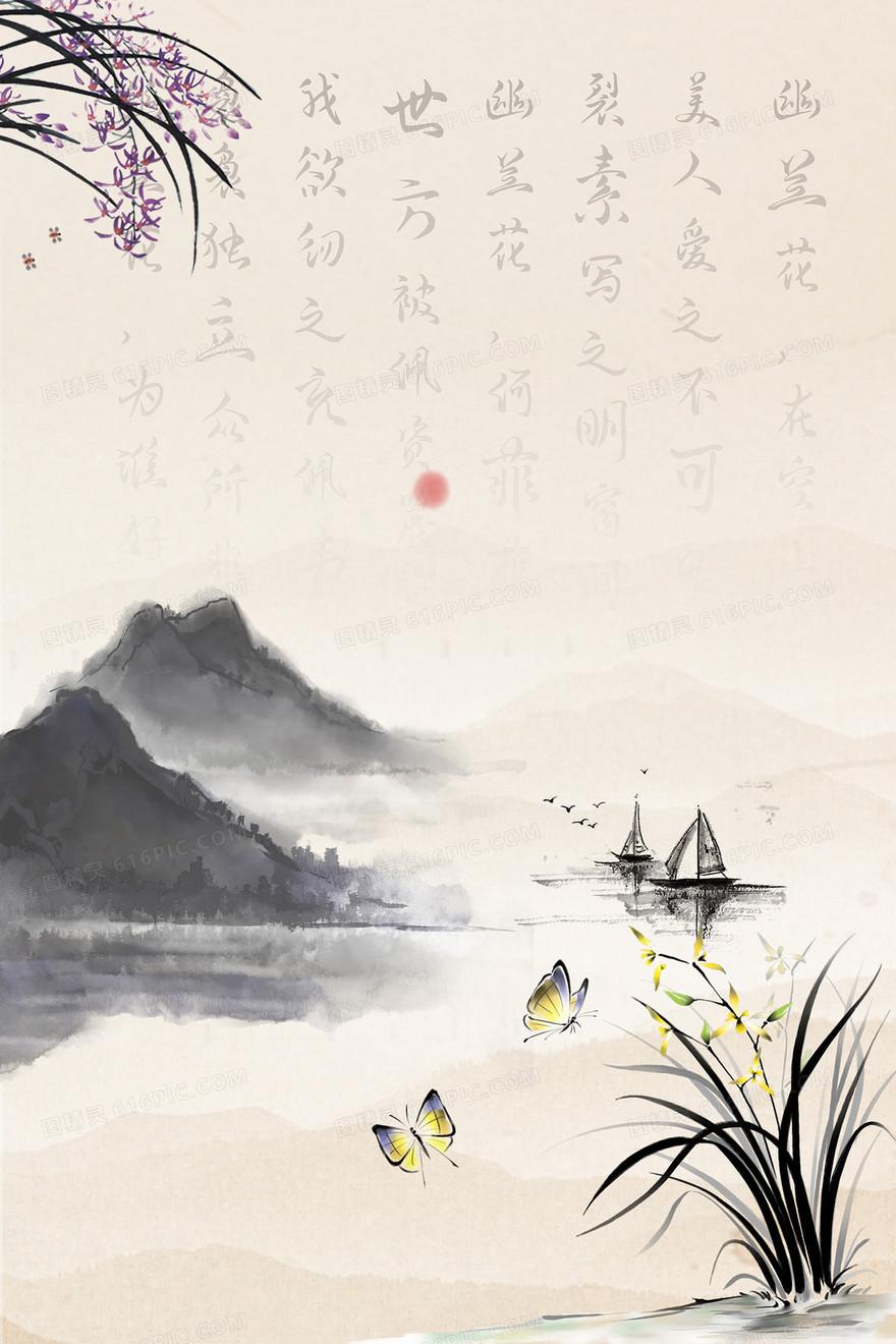 中国风水墨兰花古诗背景之《兰花》