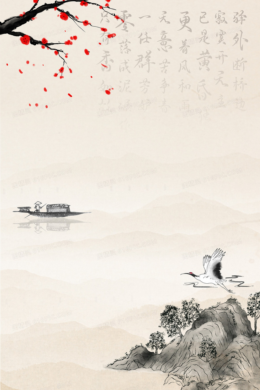 中国风水墨梅花古诗背景之《卜算子·咏梅》