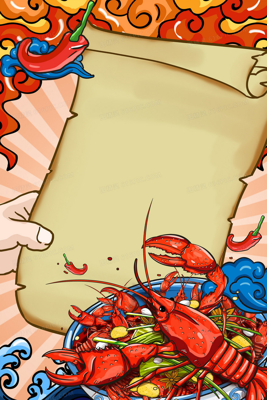国潮插画手绘风格的小龙虾美食边框背景