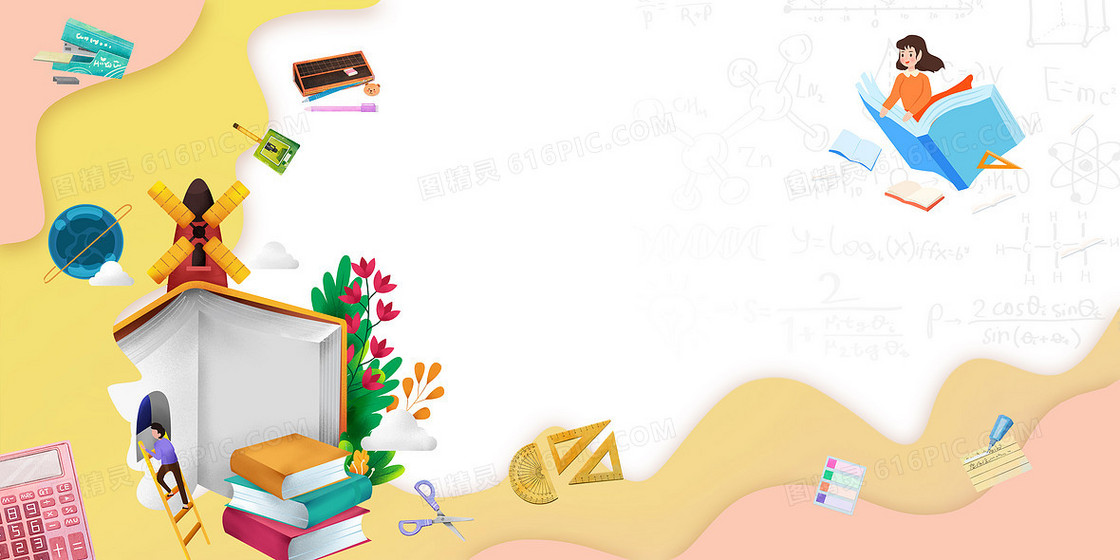 创意卡通开学涂鸦手绘学习背景