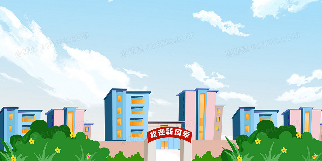 简约大气开学校园背景图