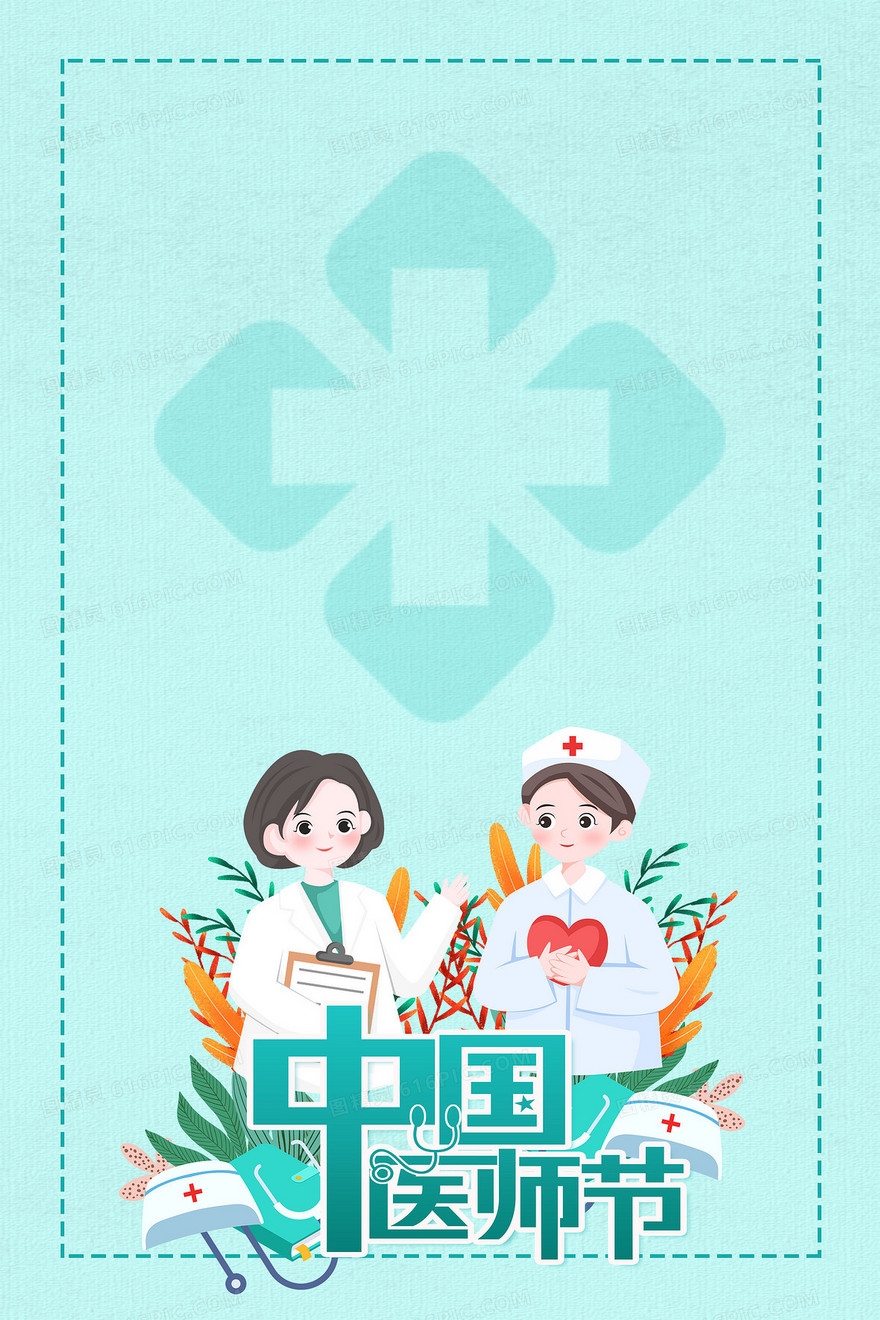简约手绘中国医师节鲜花簇拥医生形象合成背景