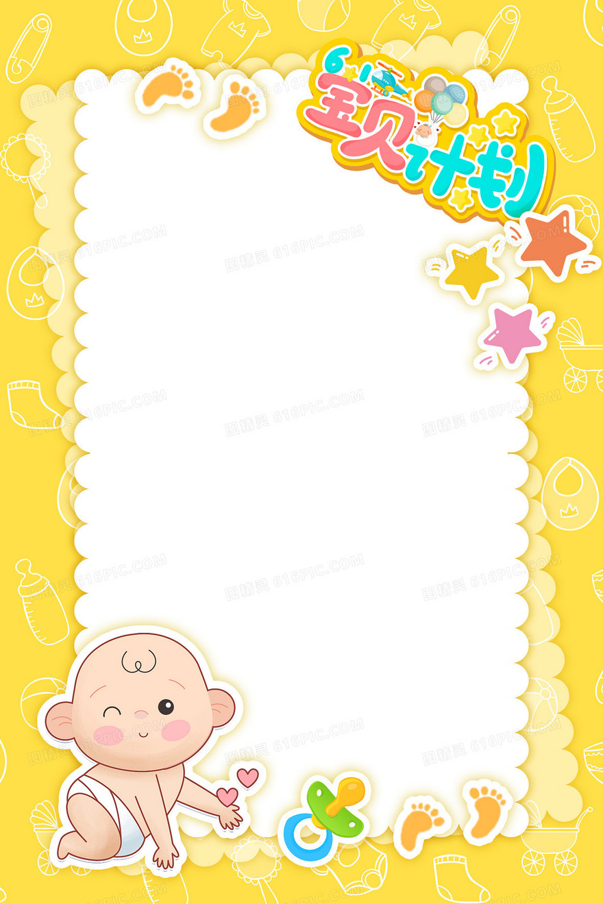 婴幼儿可爱饼干边框贴纸相框背景