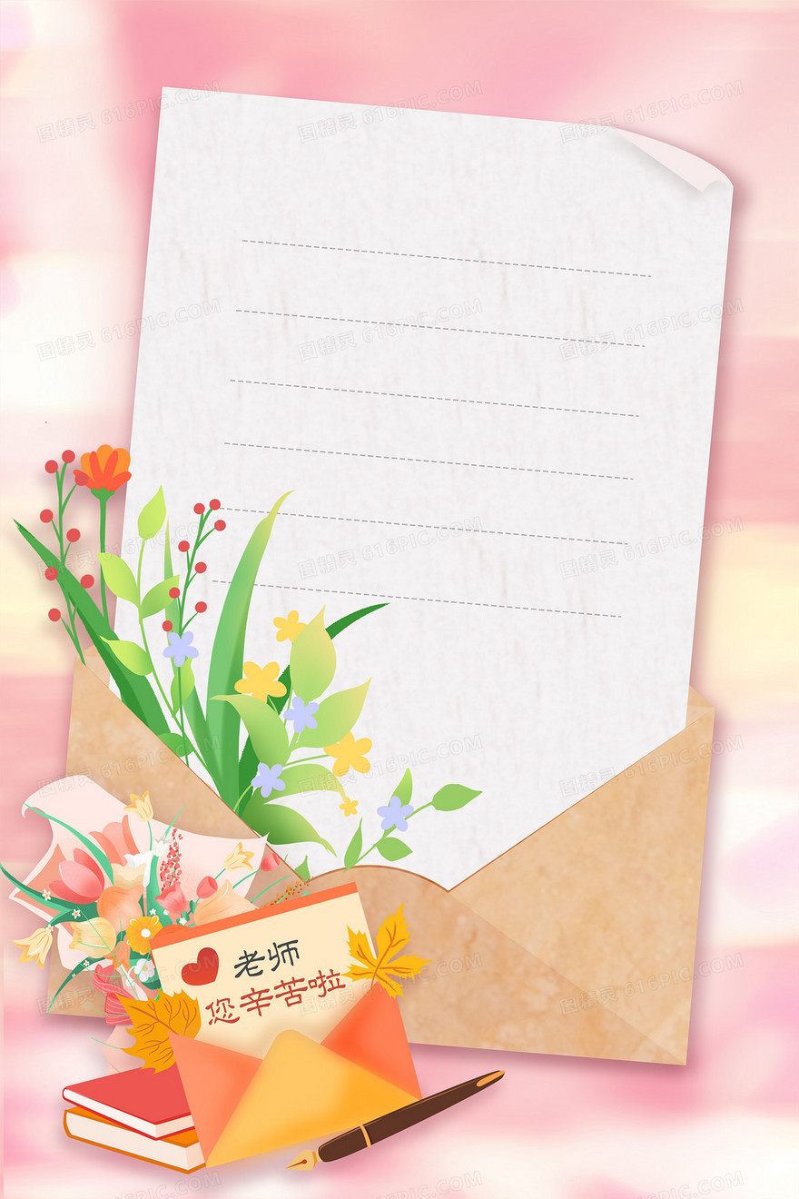 感谢师恩教师节信封信纸花朵背景