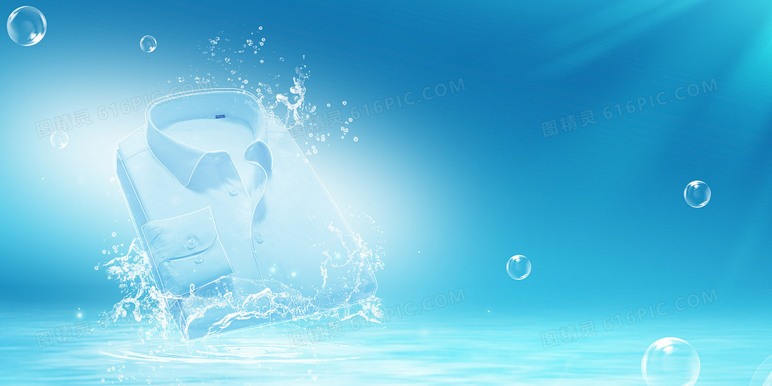 衣物清洗清洁蓝色水感清新背景