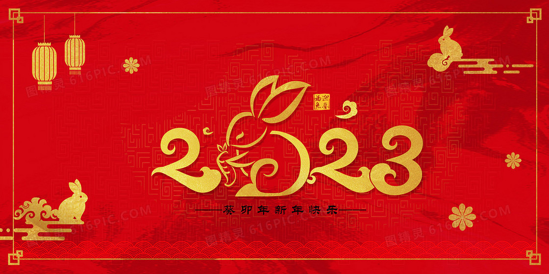 2020红金新年剪纸主题字传统中国风新年背景
