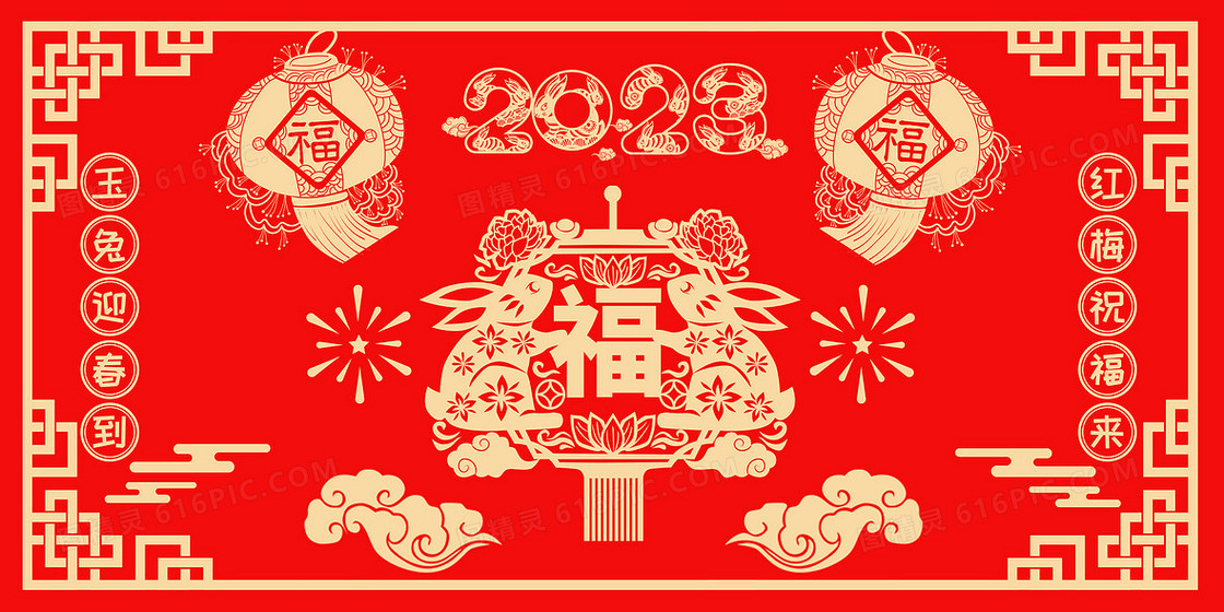 红色剪纸风2023兔子背景