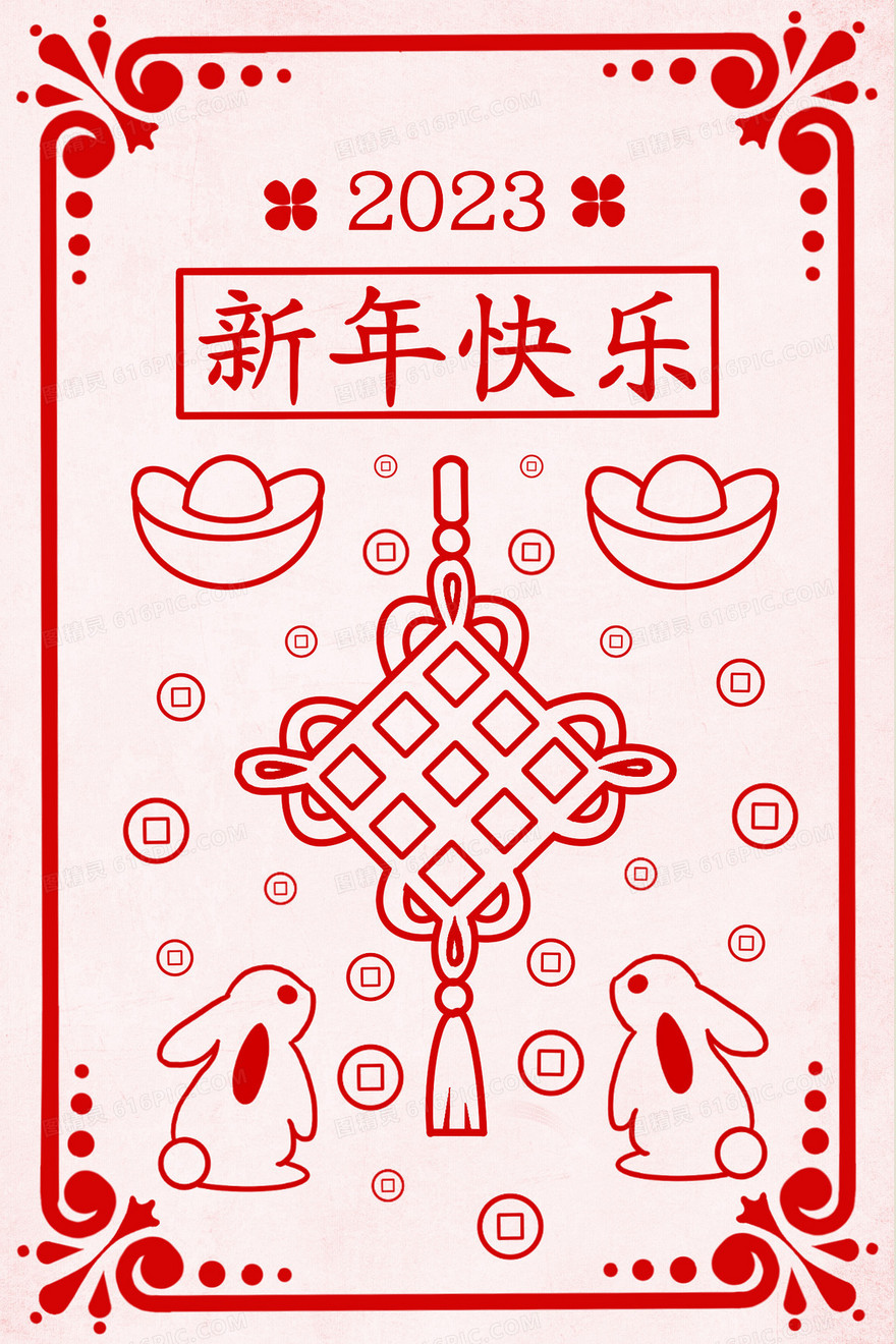 2023兔年红色底纹壁纸