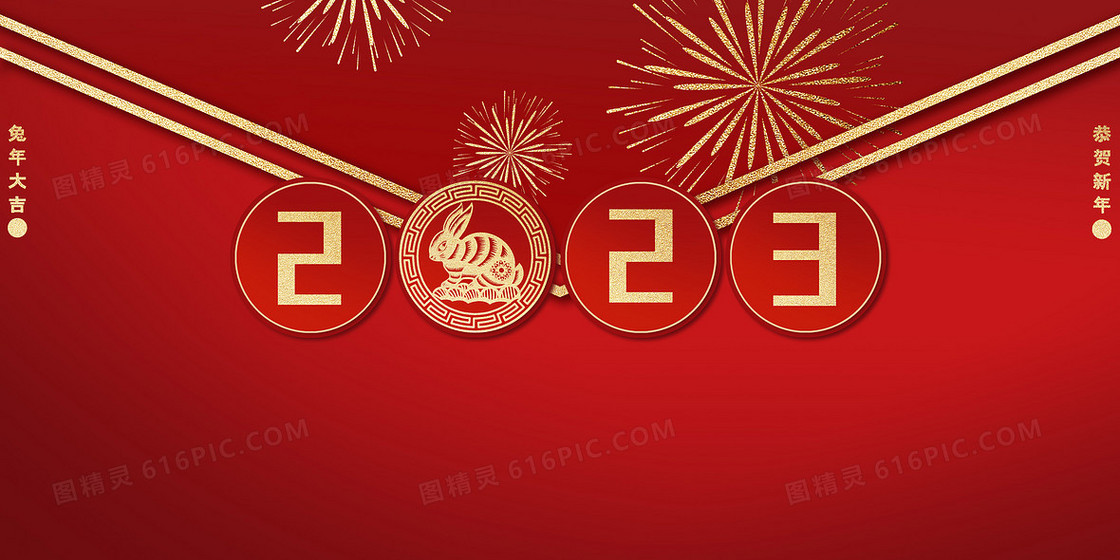 2023兔子信封壁纸
