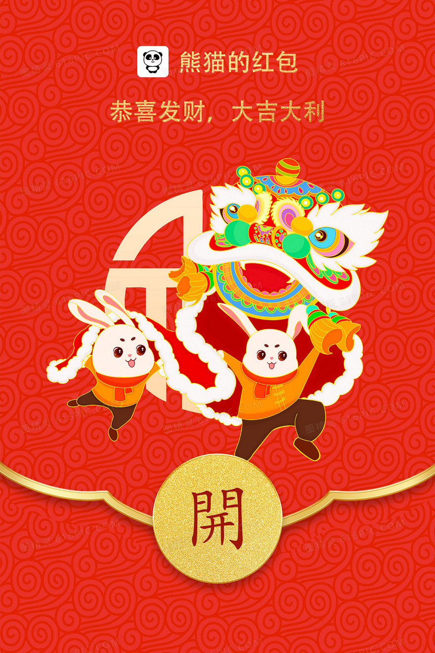 2023兔年新年卡通国潮中国风红色喜庆红包封面