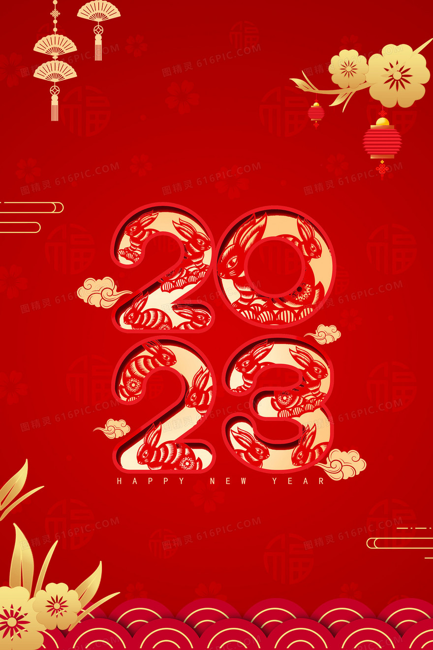 大气剪纸2023新年祝福海报背景