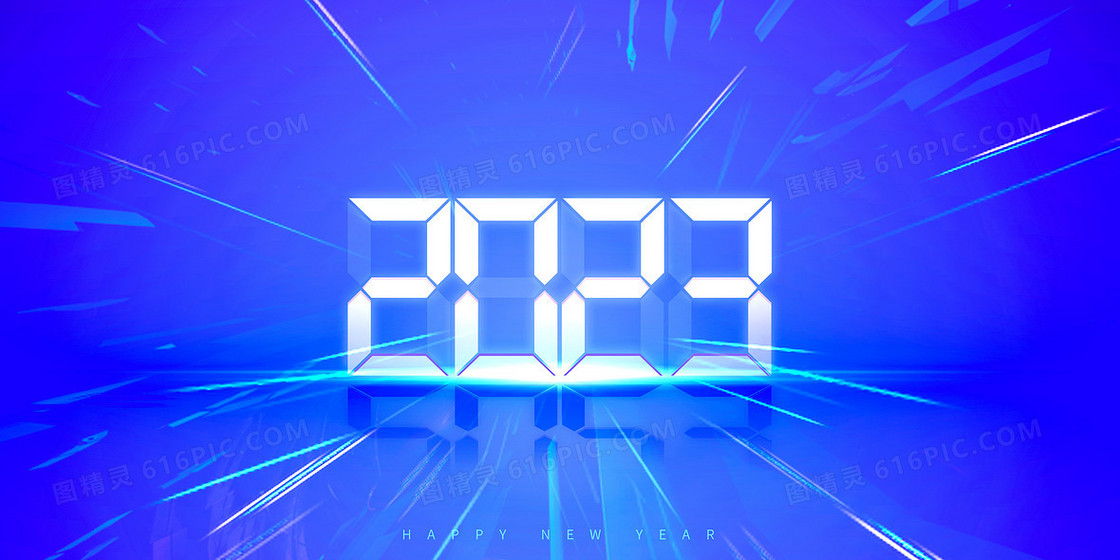 科技眩光2023商务新年通用背景