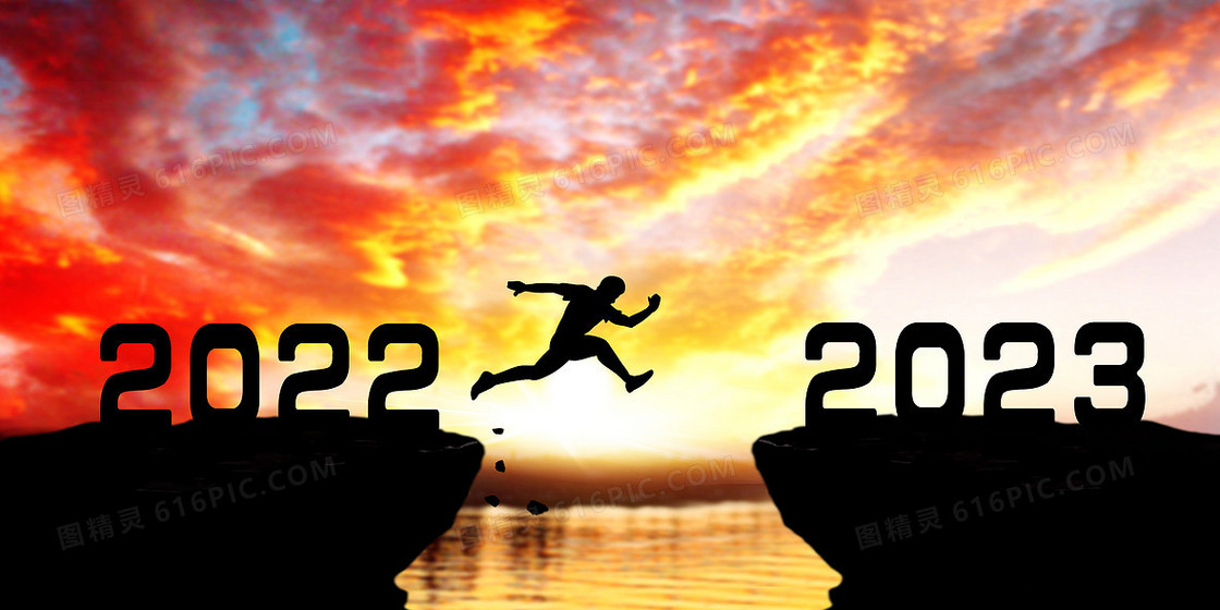 跨越新年2023新年商务摄影图合成剪影背景
