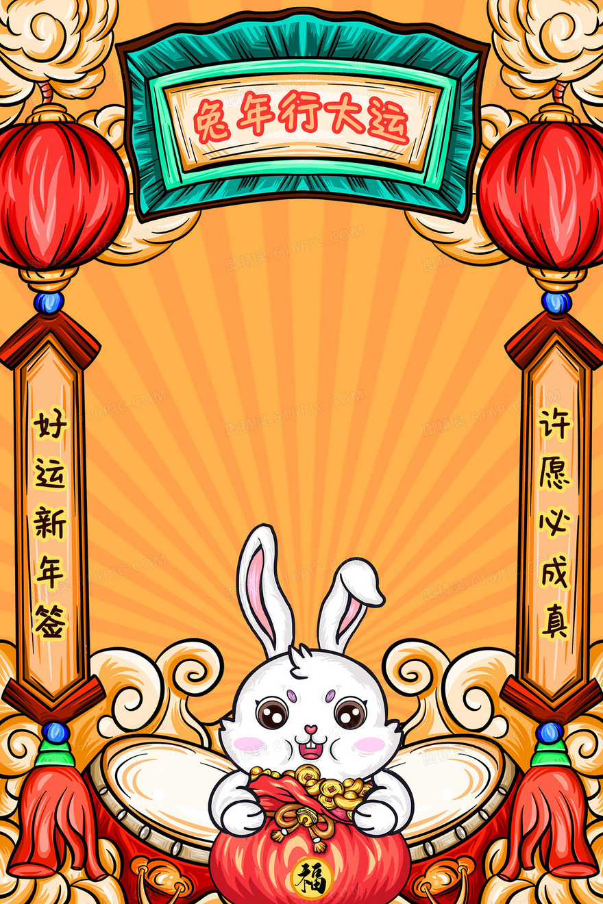 卡通趣味新年签许愿边框背景