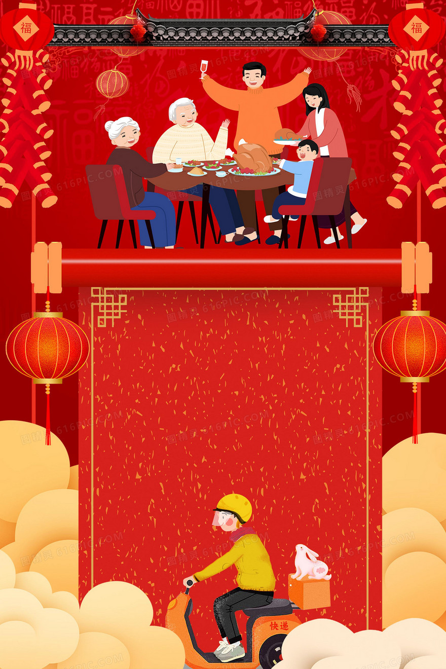 除夕新年外卖配送新年合成边框背景