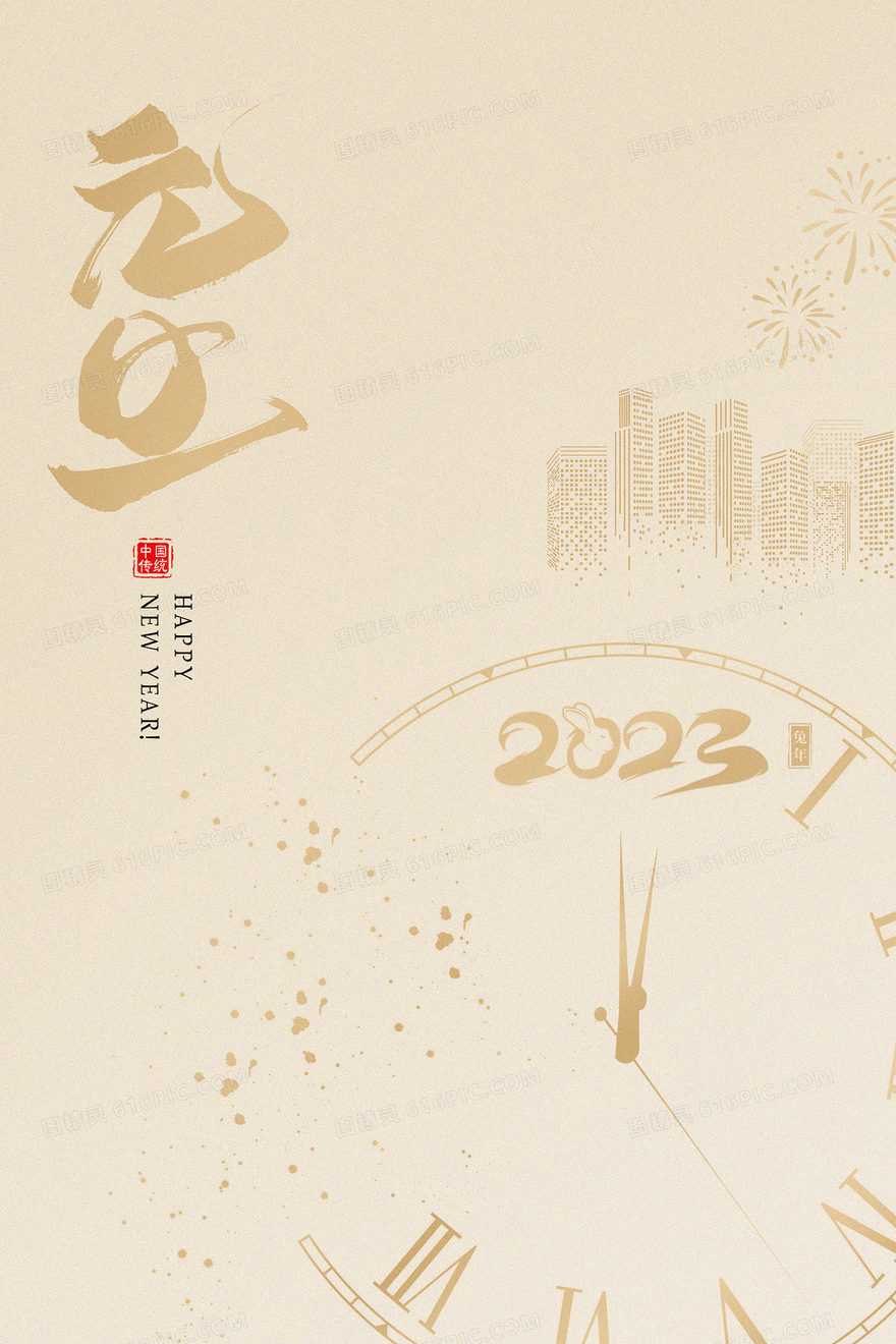 极简金色元旦文字背景