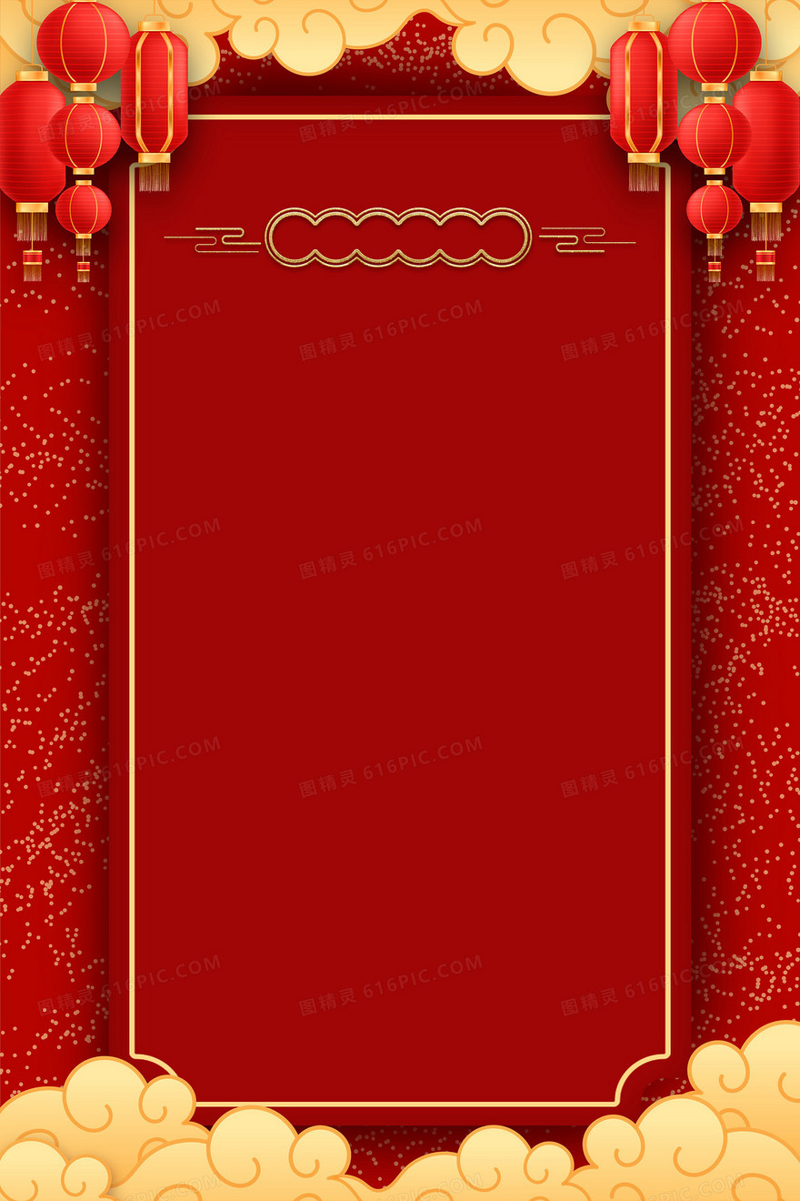 红色新年节目单海报背景