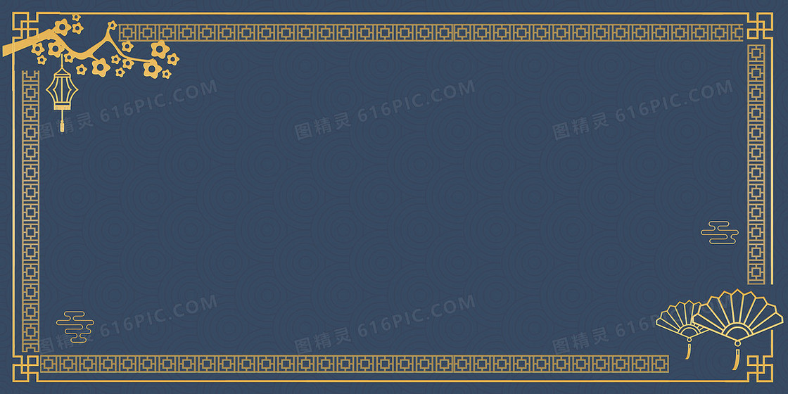 新中式蓝色国潮风烫金纹理背景