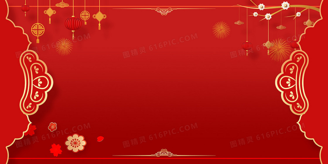 红色喜庆中国风春晚节目单背景