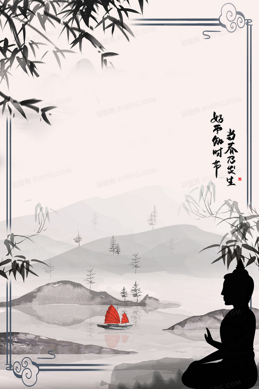 水彩禅道古风创意背景