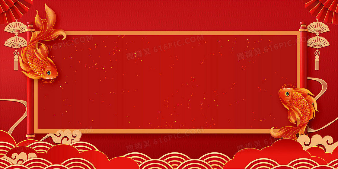中国风红金大气剪纸风卷轴锦鲤祝福吉祥背景