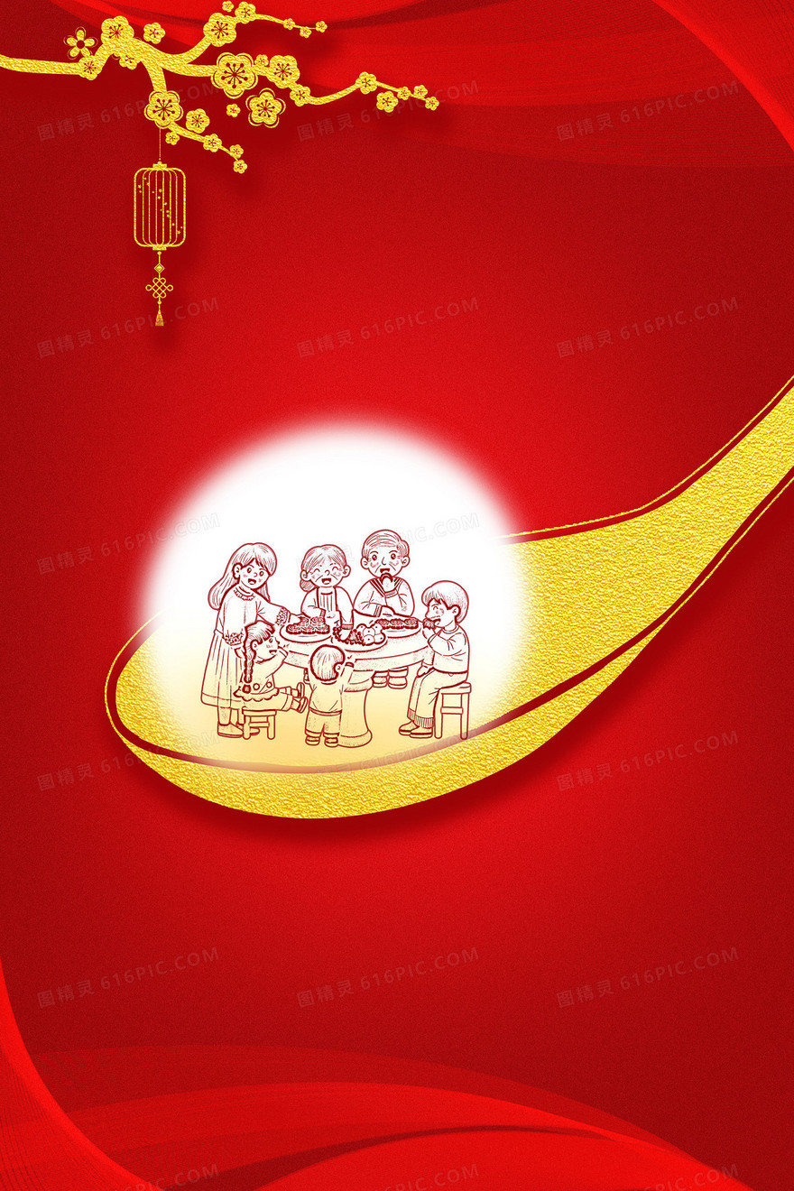 元宵节吃汤圆团团圆圆红底烫金背景