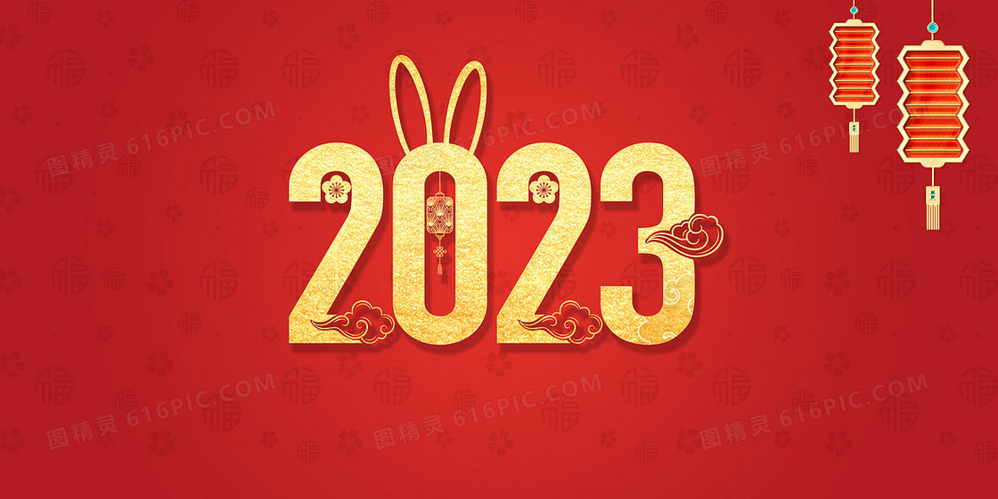 红色简约2023创意数字兔年背景