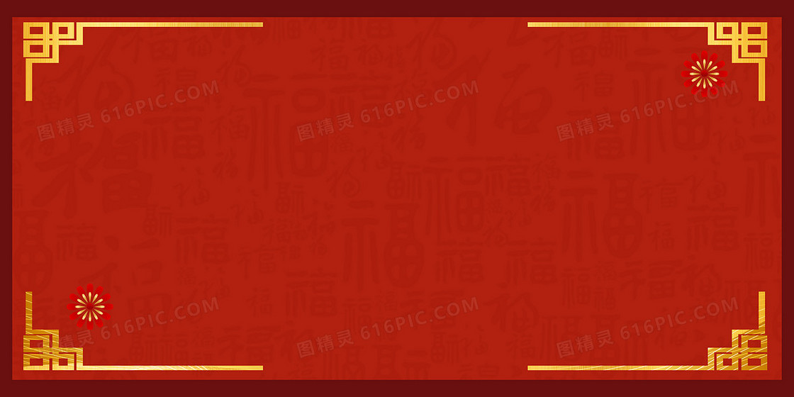 红色简约中国风复古边框背景