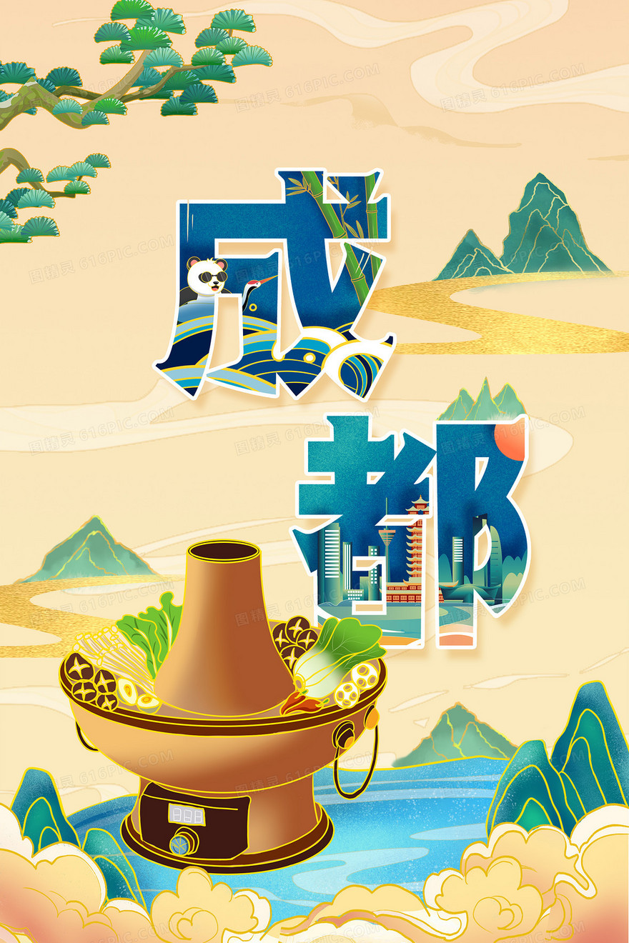 成都国潮风城市地标建筑火锅国潮背景