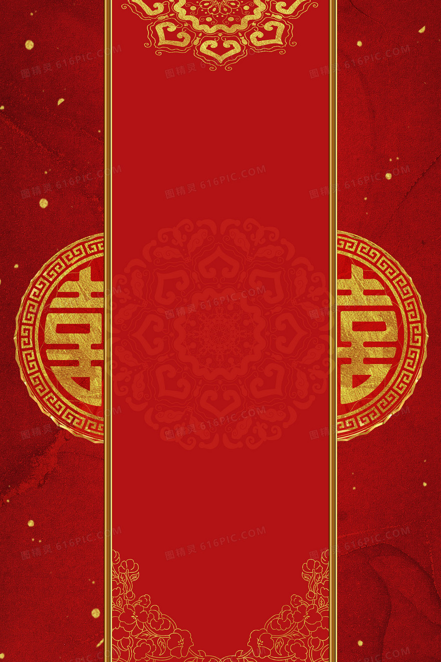 中式婚礼喜帖请柬喜字中国风背景