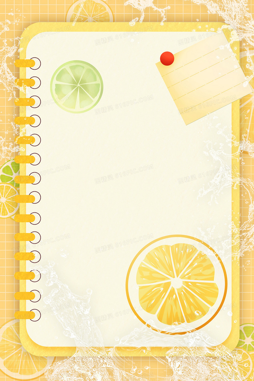 橙子夏天笔记本背景