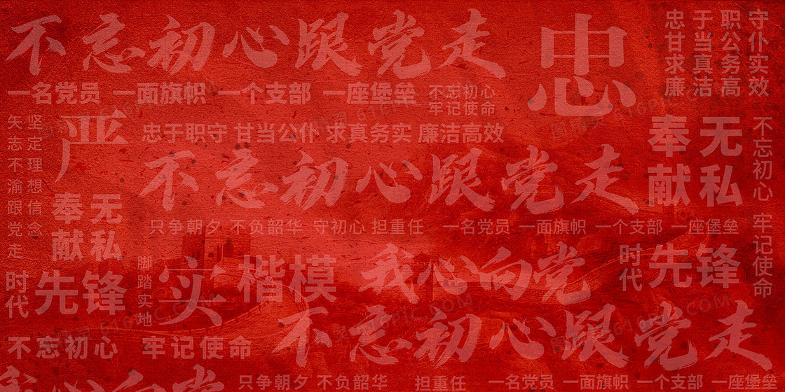 红色爱国文案底纹背景