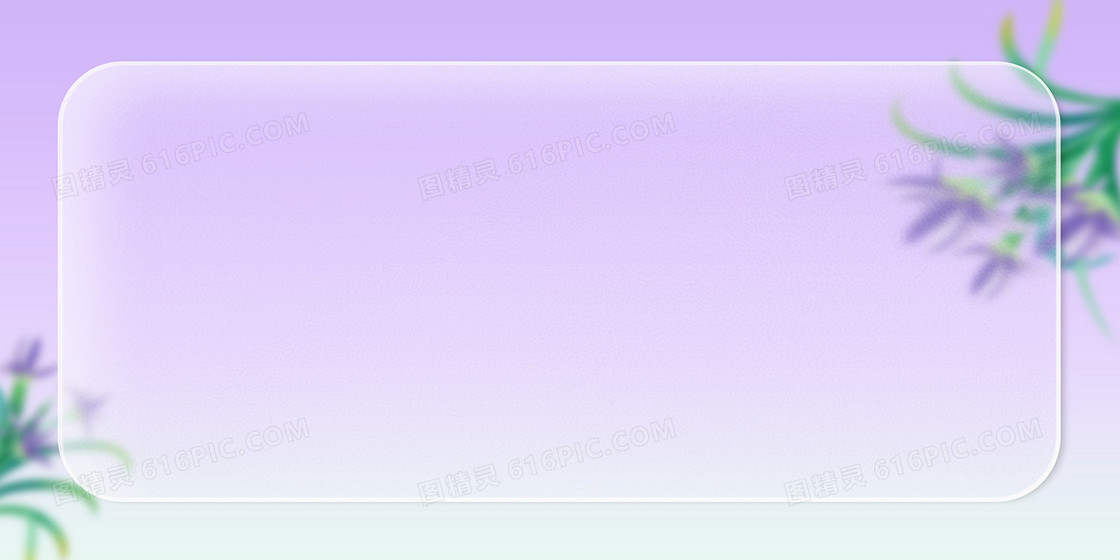 简约紫色边框花卉背景