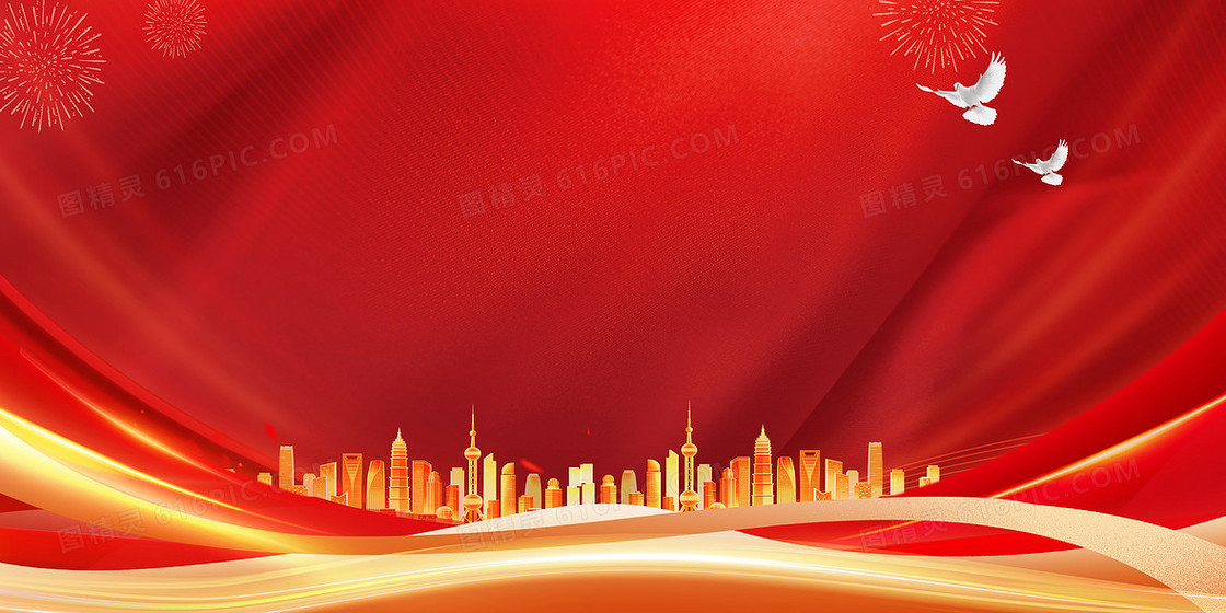 红色城市建筑年会红色爱国和平简约大气背景