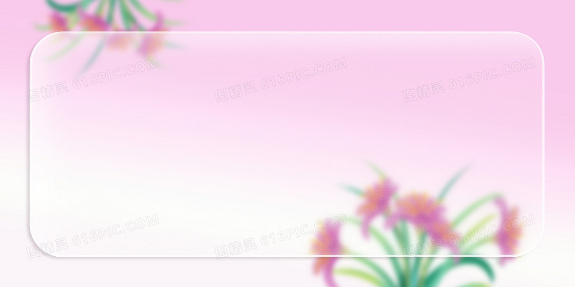 简约粉色边框花卉背景