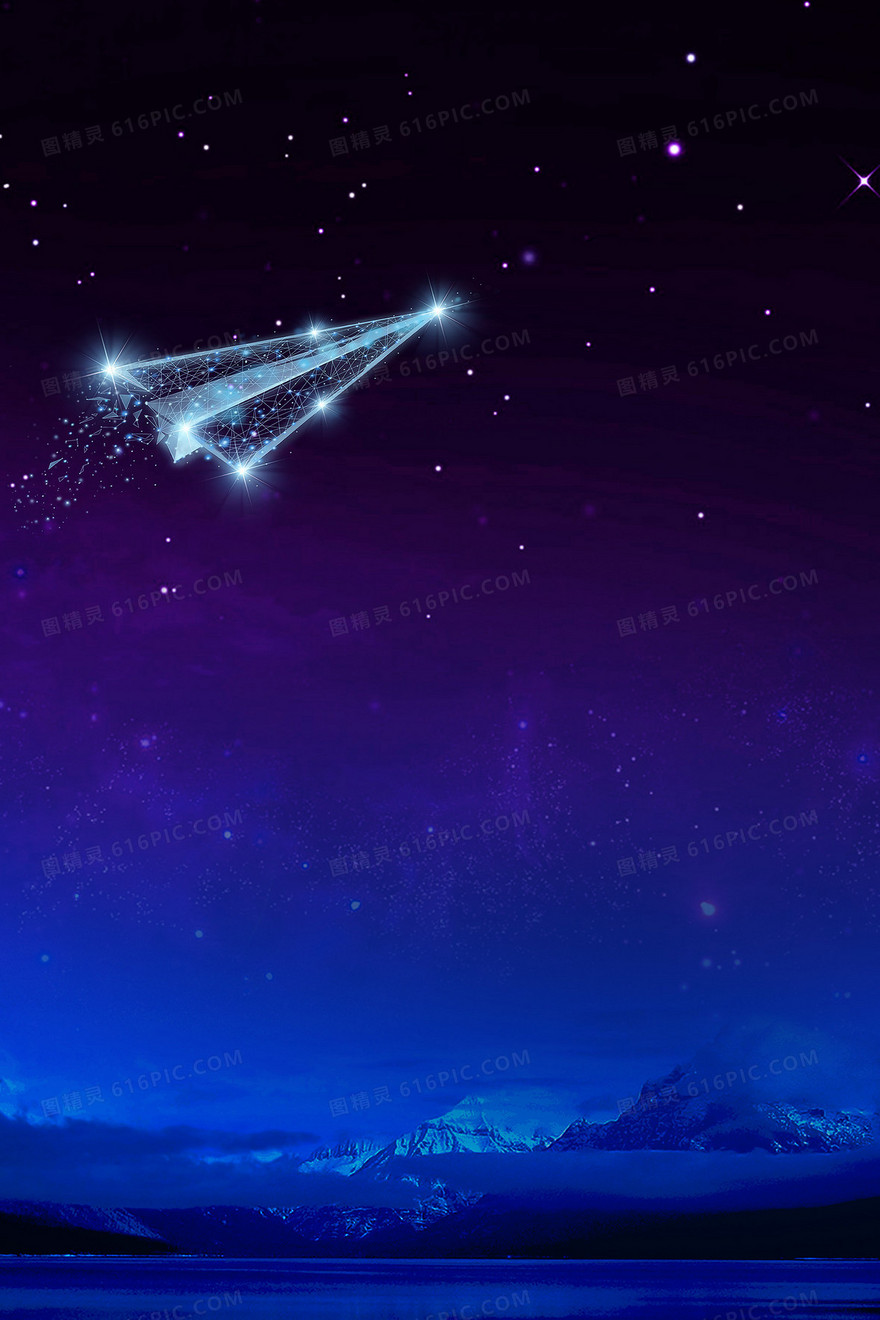 放飞梦想科技感纸飞机星空广告背景