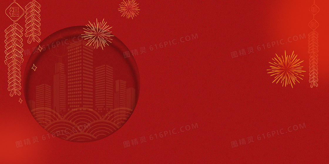 简约春节红色剪纸背景