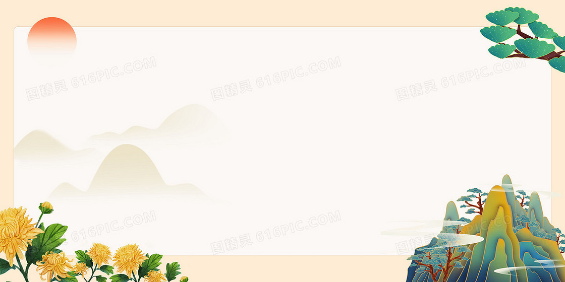中国风重阳节合成背景