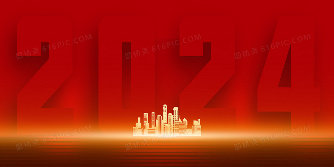 红色2024年会通用背景