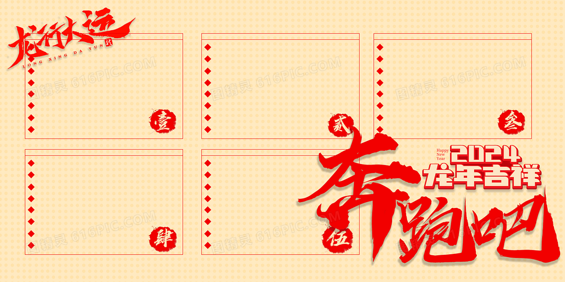 简约红色龙年壁纸