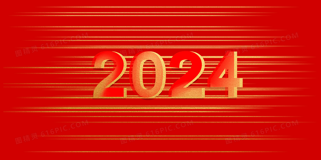 简约2024数字合成背景