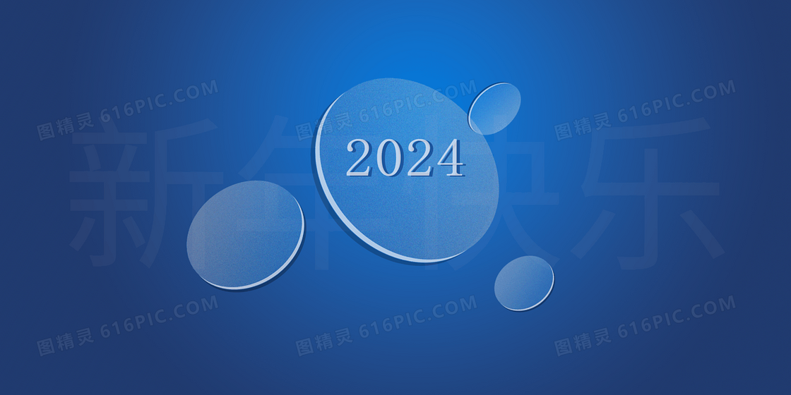 简约2024数字合成背景