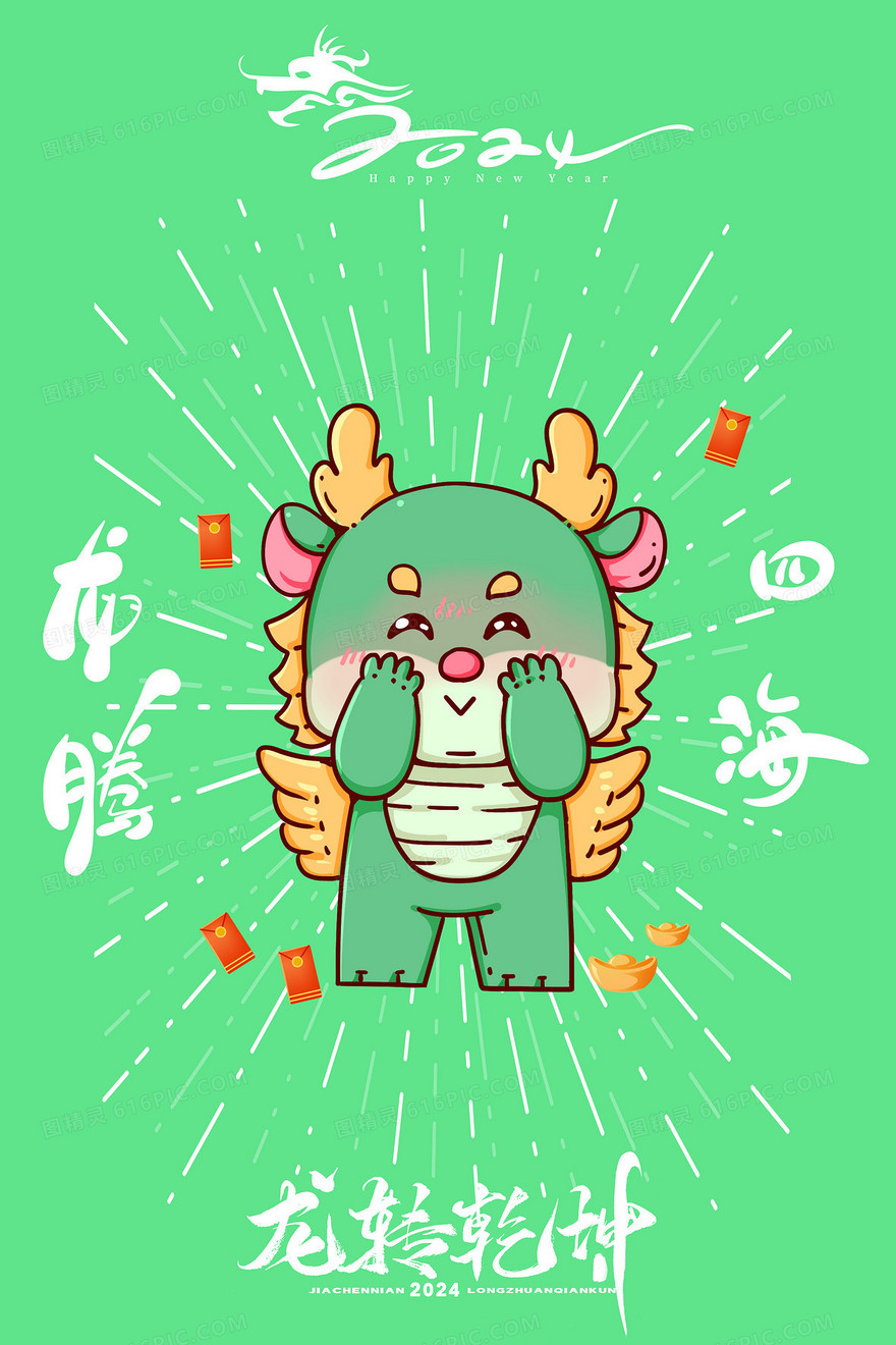 简约质感龙年背景