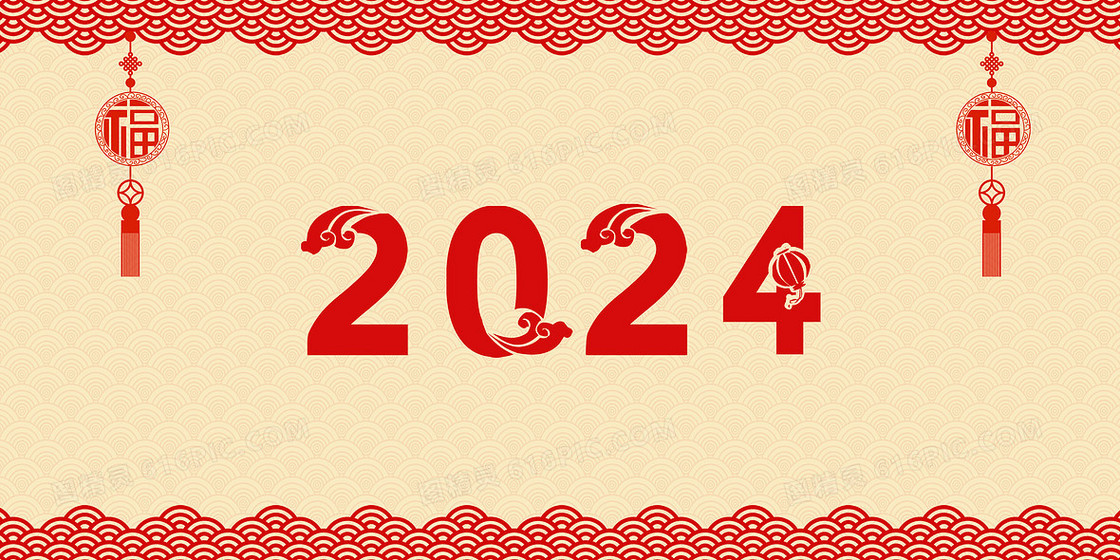 2024新年剪纸风数字喜庆背景