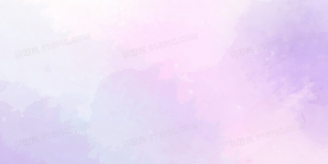 梦幻紫色水彩晕染纹理背景