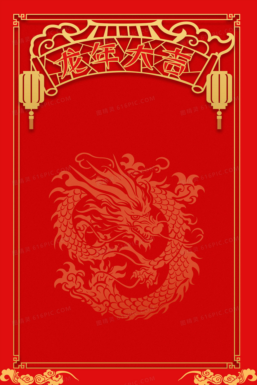 红色国风龙年元旦节背景
